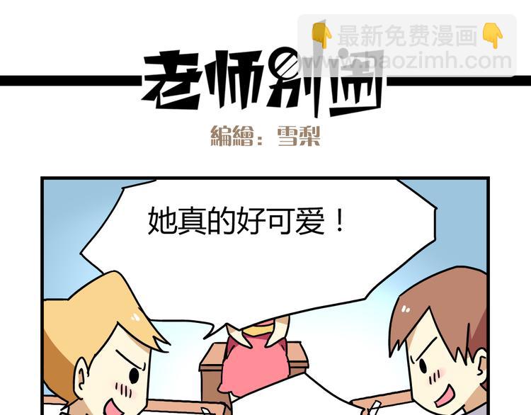 第9话 奇怪的美术课14
