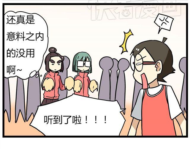 第24话下 别班的老师为什么总是比我帅8
