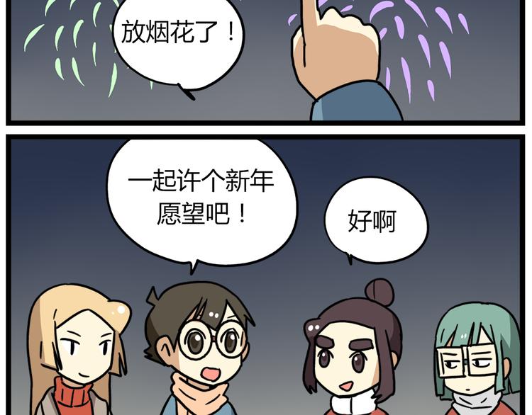 完结篇 新年快乐，再见22