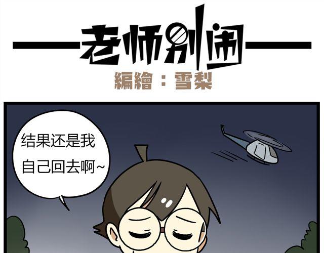 第33话 抽签决定情侣吧！24