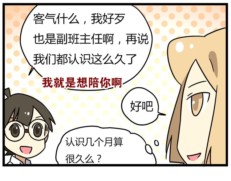 第19话上 我爸妈都不在了……15