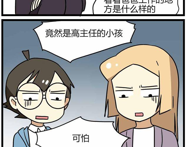 第27话上 什么！爱上了有妇之夫？！2