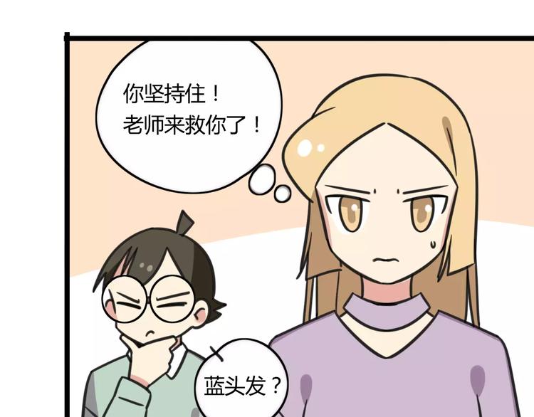 第4话 欺负新同学？43