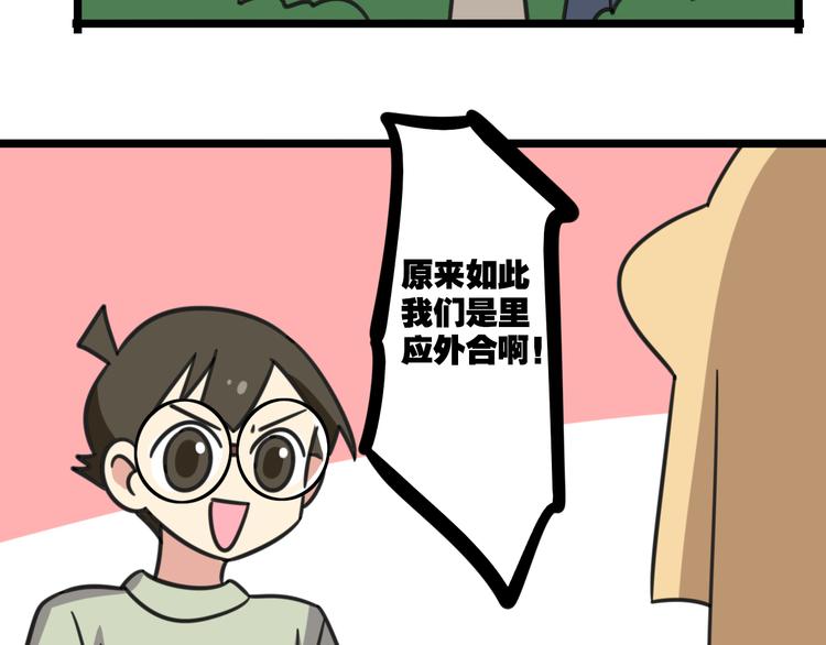 第20话 试胆大会17