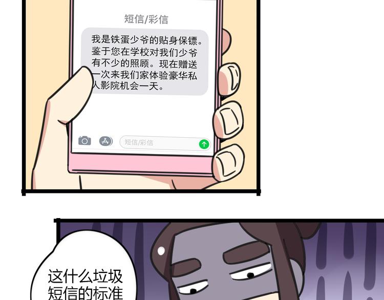 第23话 一起看电影18