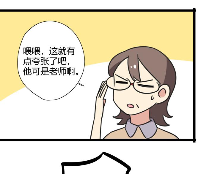 第27话 “情敌”15