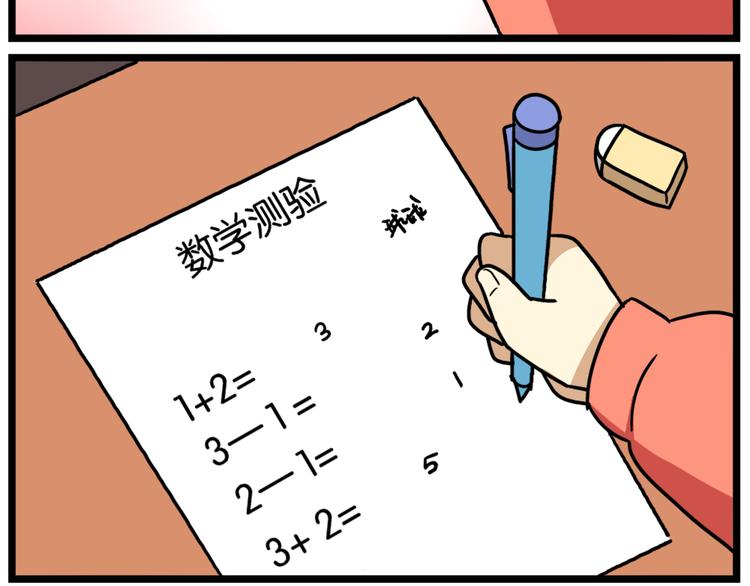 第37话 一切都是幻觉21