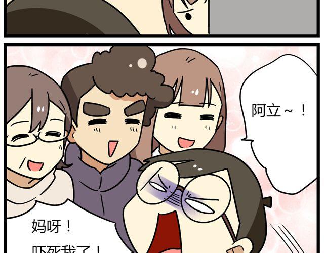 第35话 谢谢你给我一个完整的圣诞13