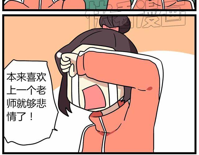 第27话上 什么！爱上了有妇之夫？！21