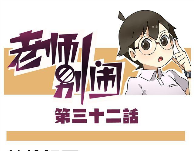 第32话 猜中了开头，却没猜中结局0