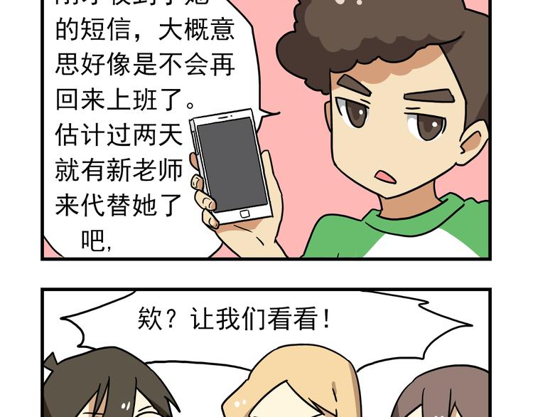 第6话 美术老师要辞职？16