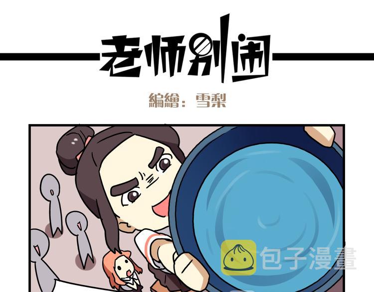 第3话 开学见面礼12