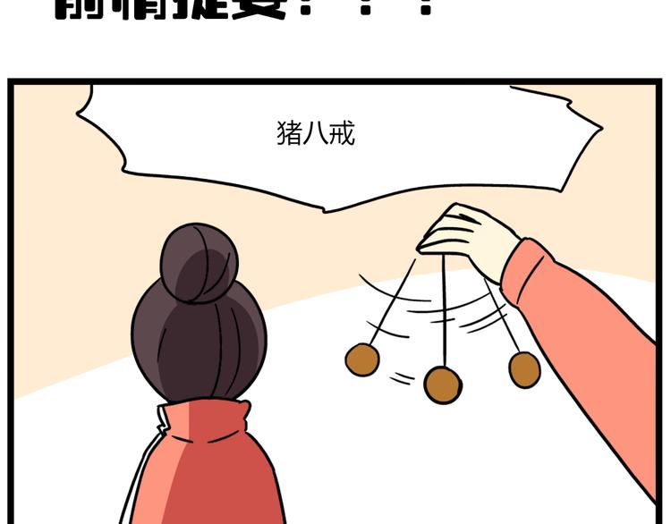 第37话 一切都是幻觉1