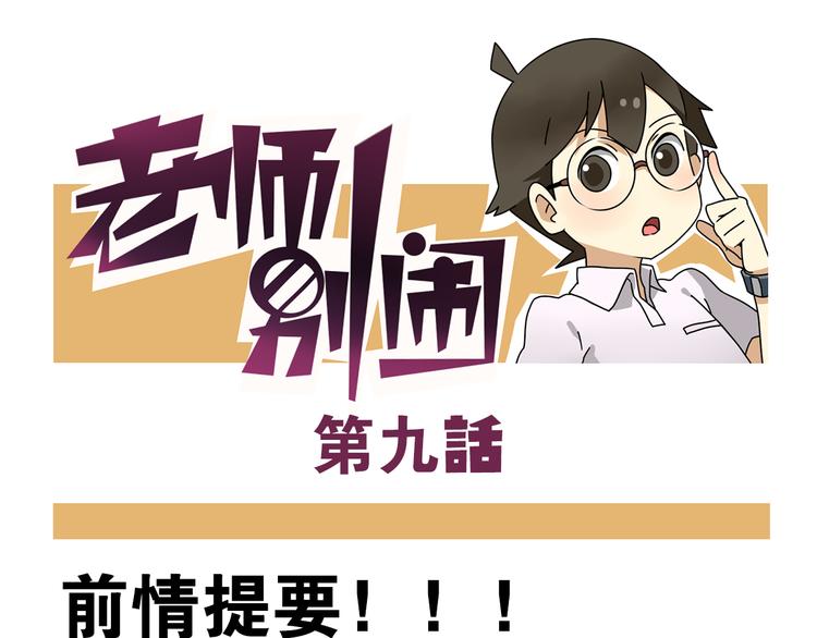 第9话 奇怪的美术课0