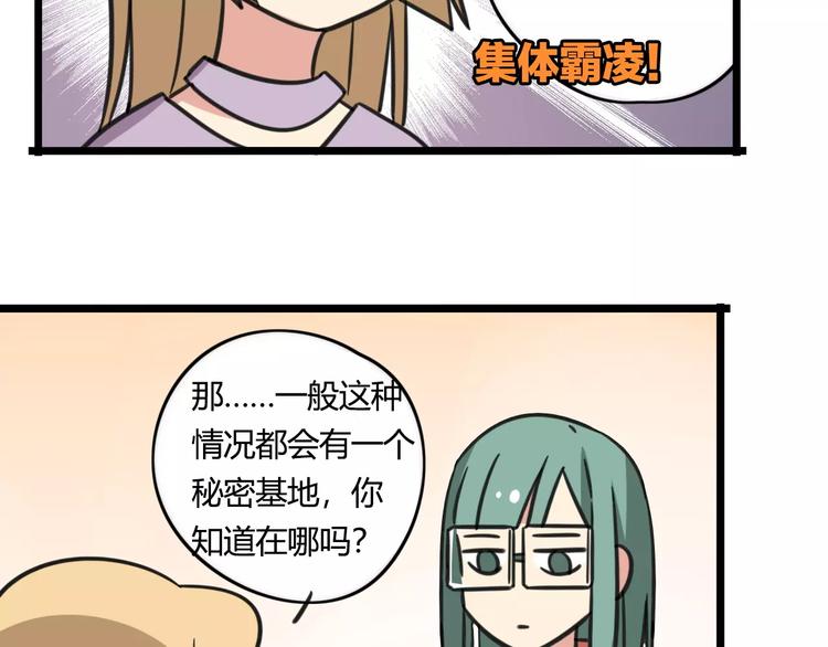 第4话 欺负新同学？31