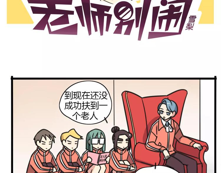 第7话 过马路的新方式1