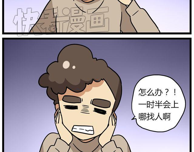 第31话 联谊？！逼我去我都不去12