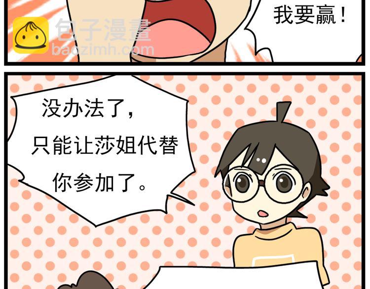 第16话 拜托拜托19