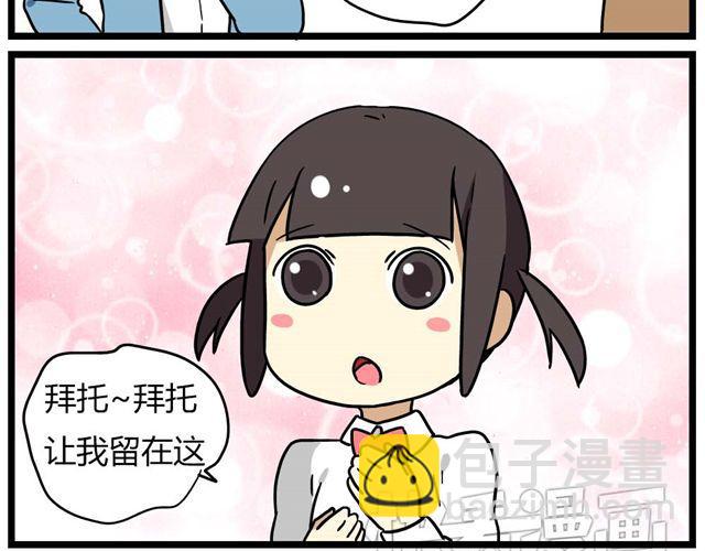 第26话上 就这样失恋了14