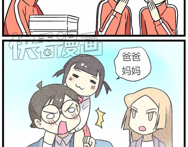 第27话上 什么！爱上了有妇之夫？！6