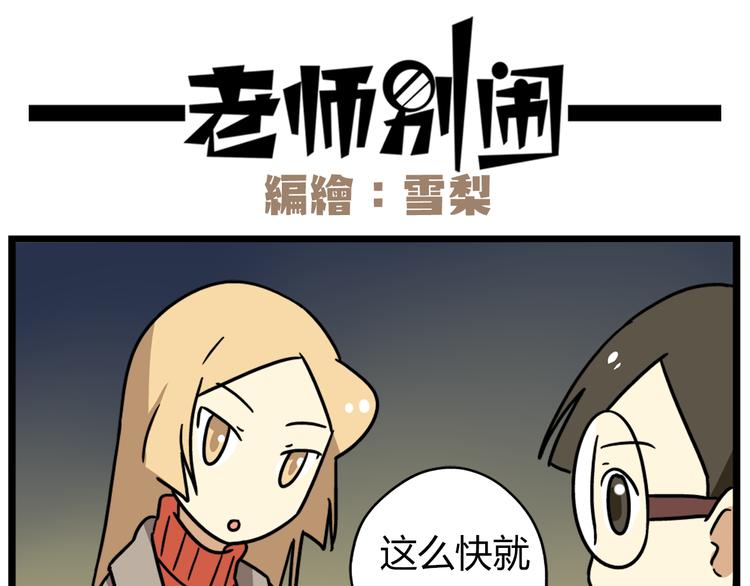 完结篇 新年快乐，再见7