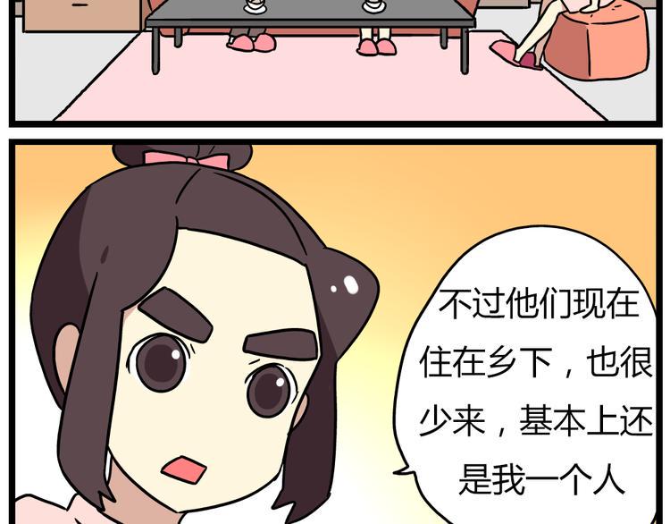 第19话下 和阿立老师度过了二人世界5
