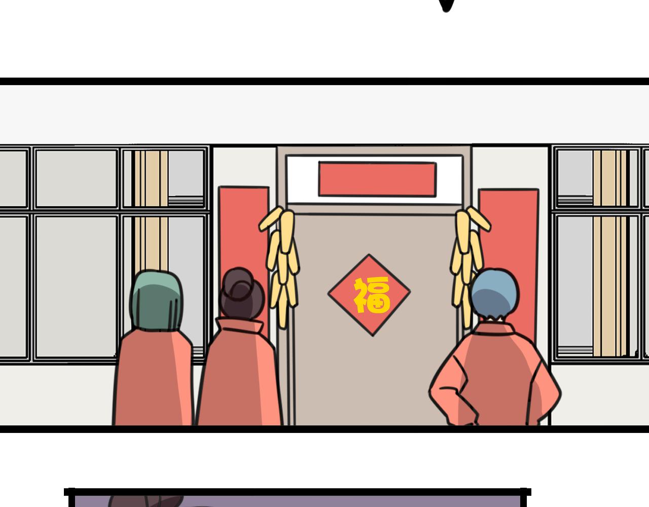 第36话 白日梦4