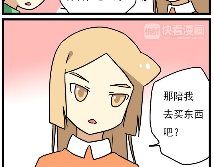 第17话上  初次约会！7