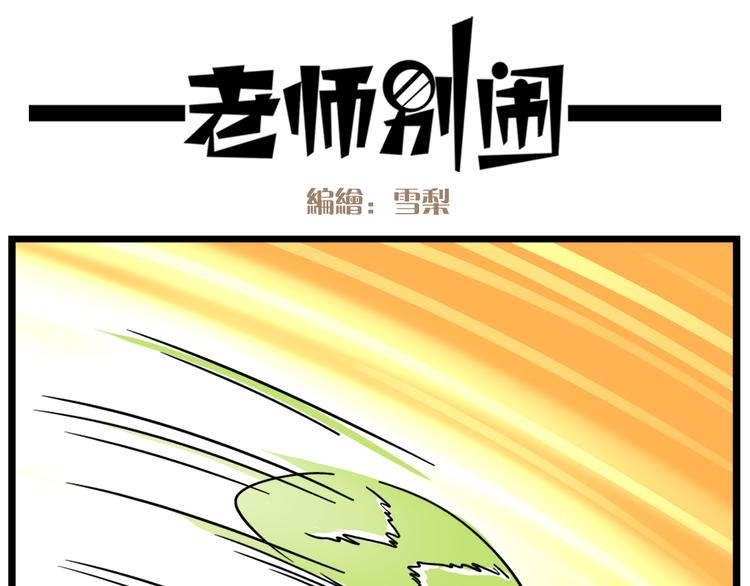 第15话下 体育部的老师真帅！10