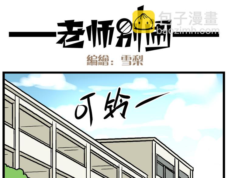 第21话上 爱的闪亮香菜便当24