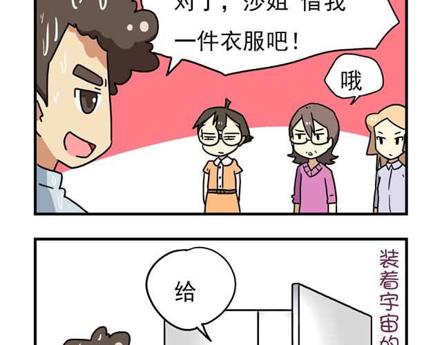 第11话 我为什么会梦到他16