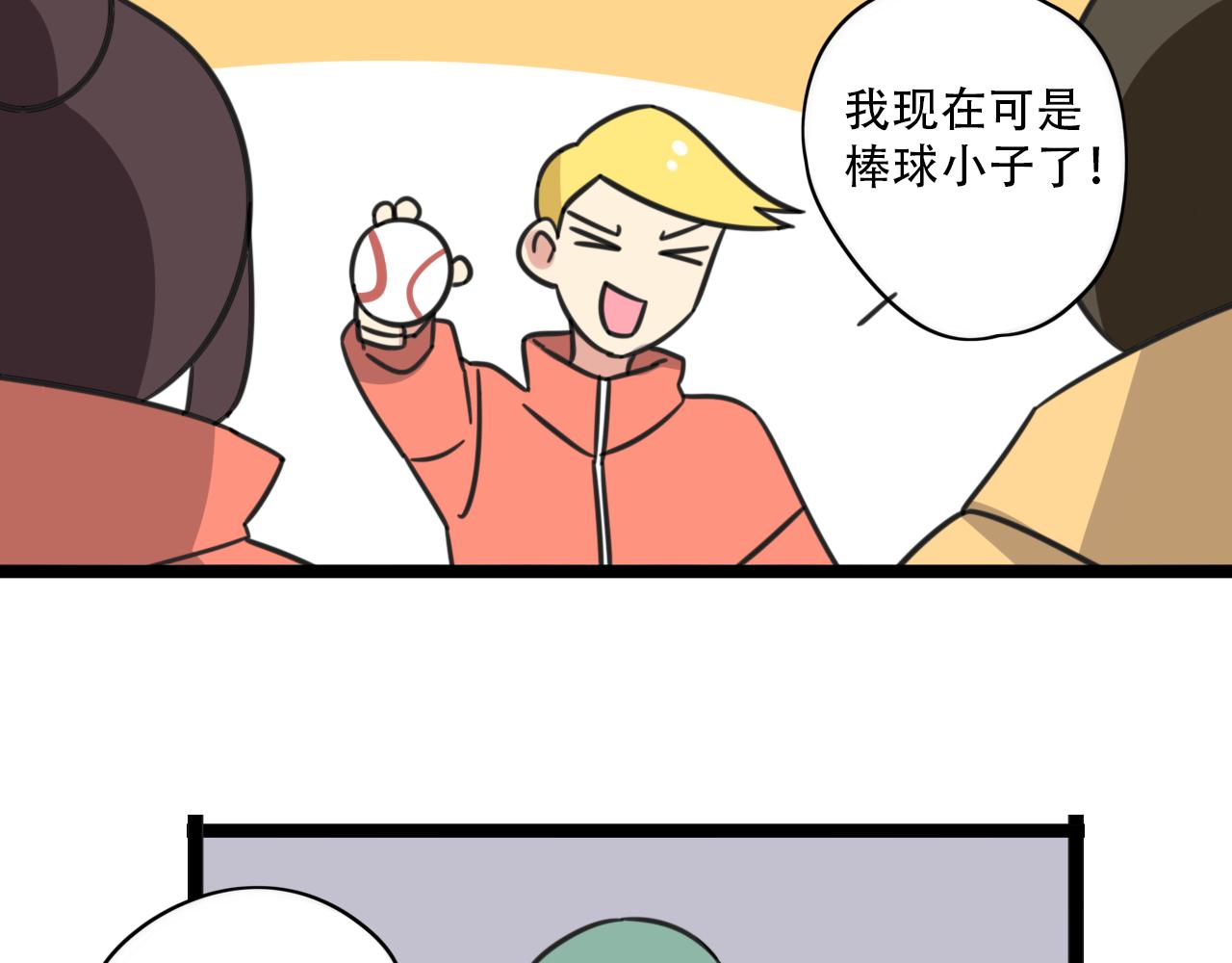 第37话 棒球小子33