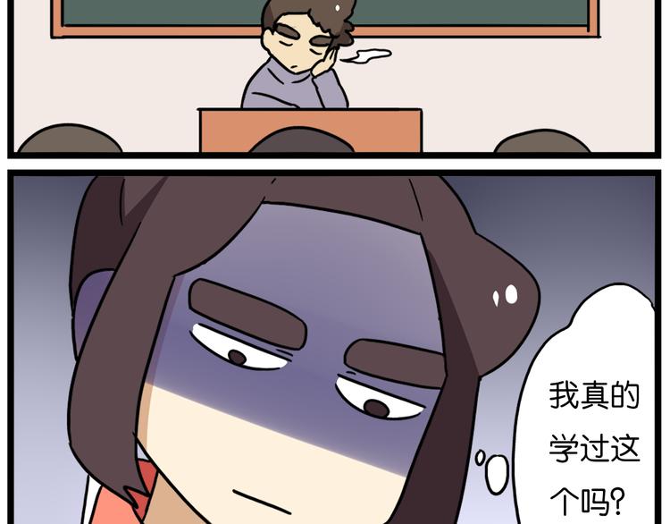 第39话 班长的必学作弊方法11