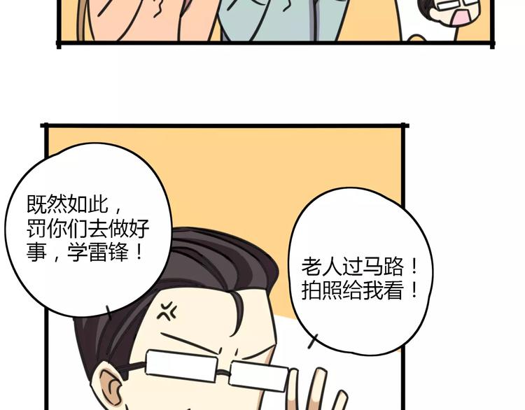 第6话 危险任务？3