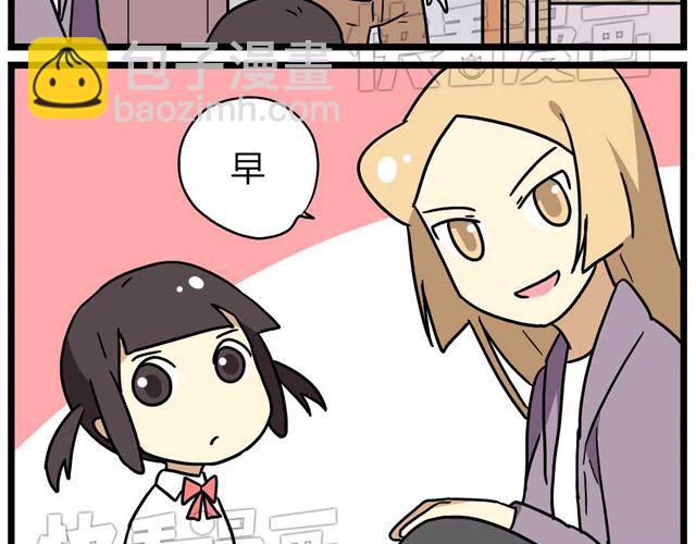 第26话上 就这样失恋了7
