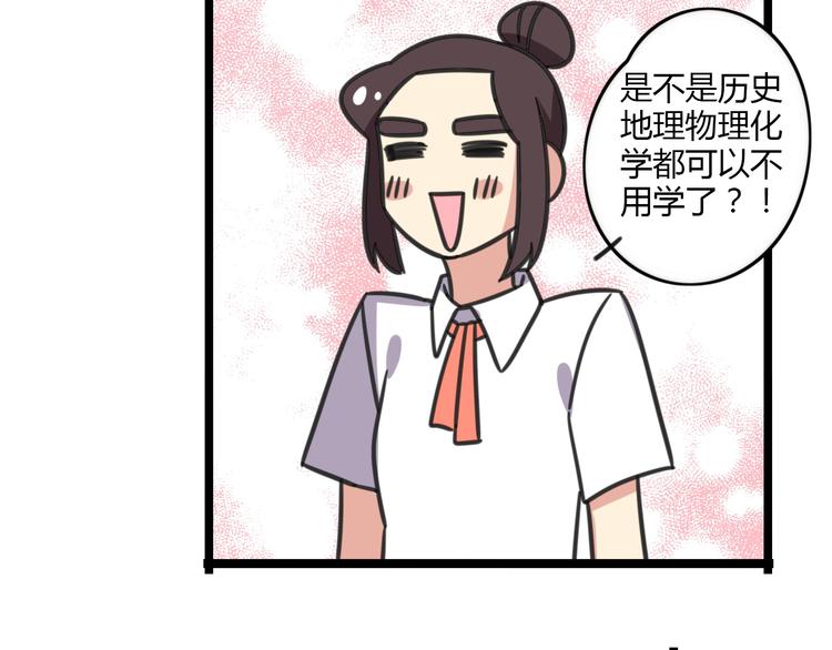 第18话 要出国吗？22