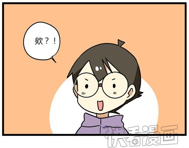 第31话 联谊？！逼我去我都不去29