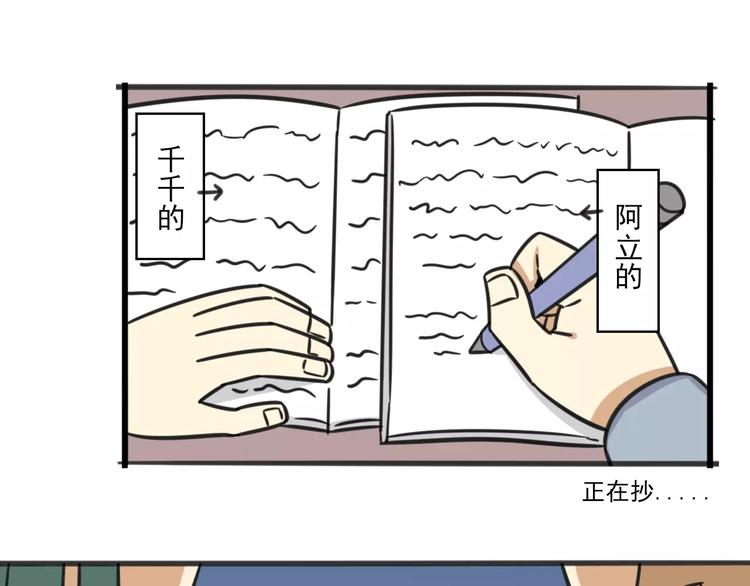 序章 要开学了，作业怎么办？！30