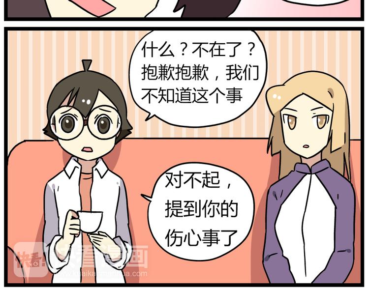 第19话上 我爸妈都不在了……28