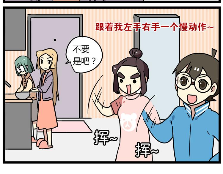 第20话下 发现了不得了的事情8