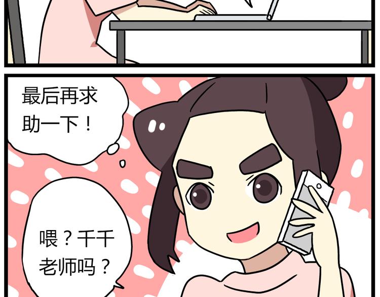 第21话上 爱的闪亮香菜便当12