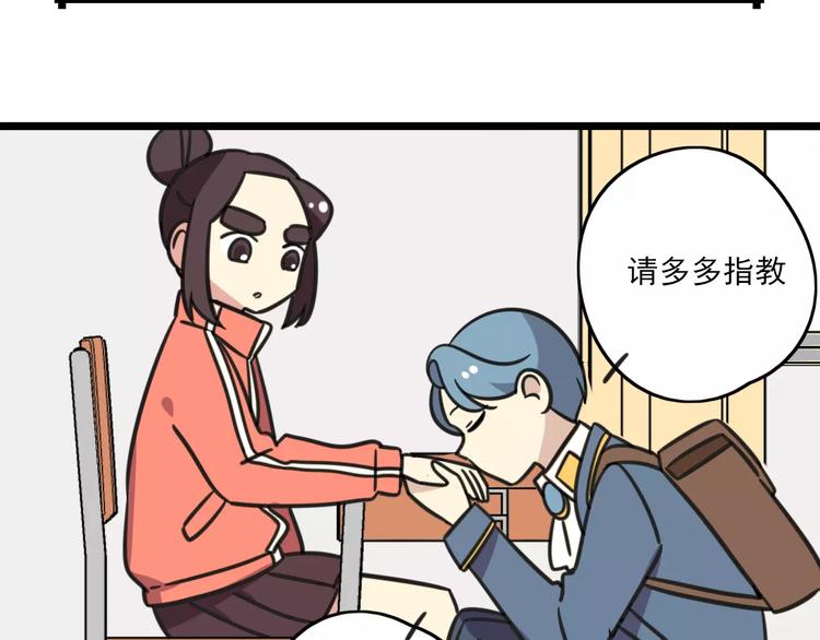 第2话 奇怪的班级34