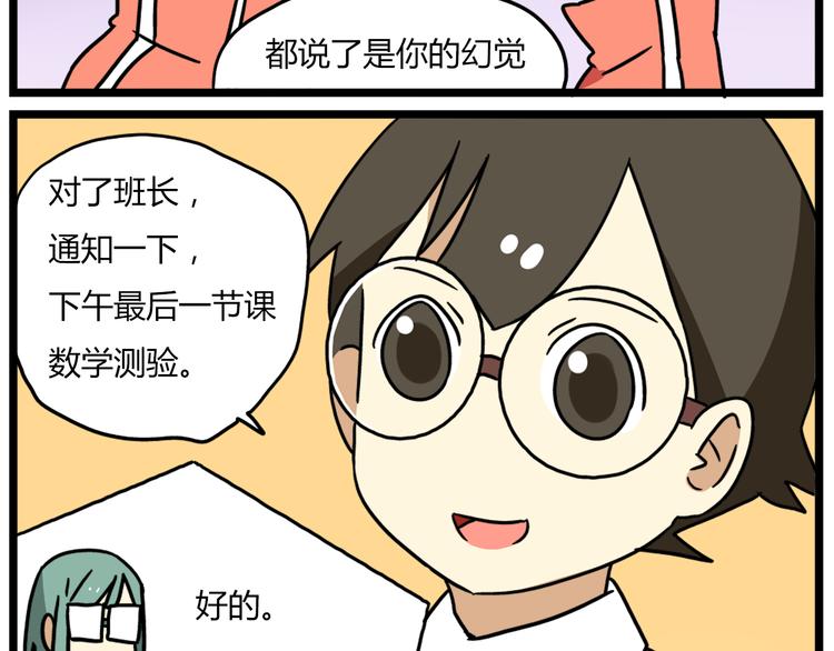 第37话 一切都是幻觉13