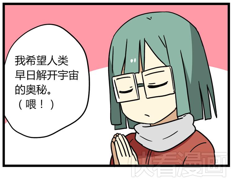 完结篇 新年快乐，再见26