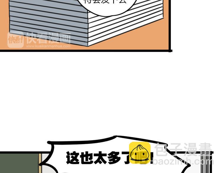 第26话 新学期要有新气象15