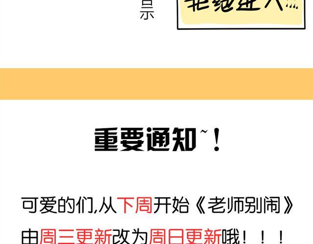 第25话下 居然表白了？！31