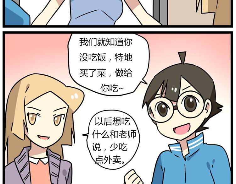 第20话上 和阿立老师的二人世界20