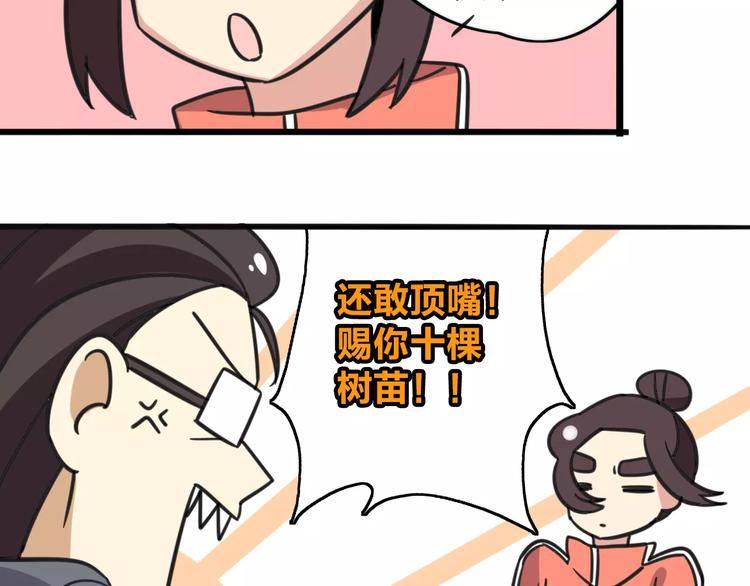 第5话 路痴带路？7