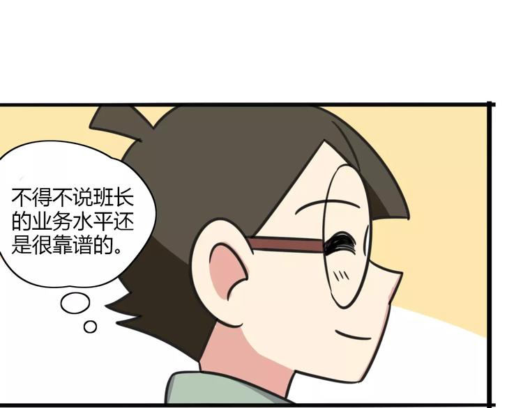 第11话 刮胡刀29