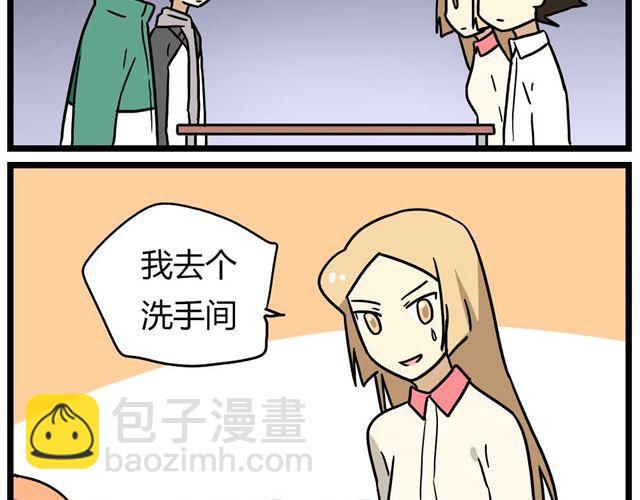 第25话上 情敌出现了？！还这么帅！25
